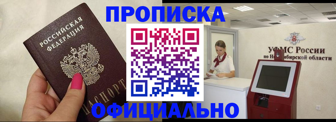 прописка для военкомата в Кисловодске