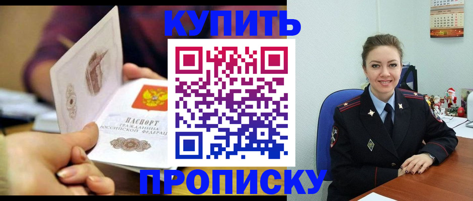 прописка для работы в Кисловодске