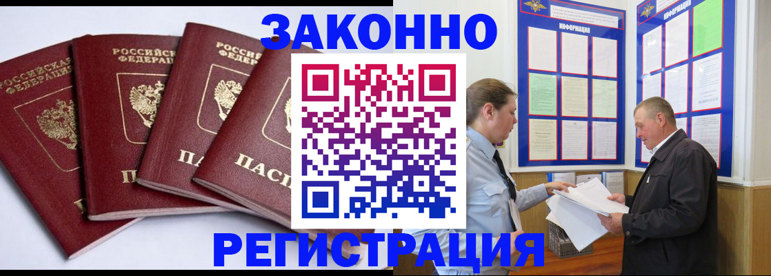 прописка для военкомата в Кисловодске
